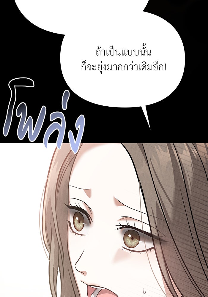 คืนนี้มีแค่เรา - หน้า 97