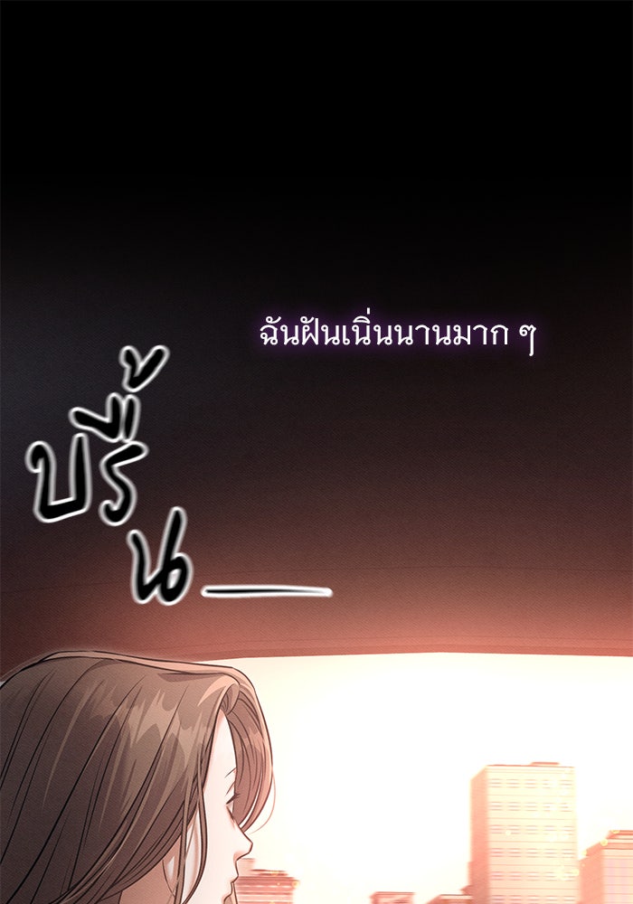 คืนนี้มีแค่เรา - หน้า 151