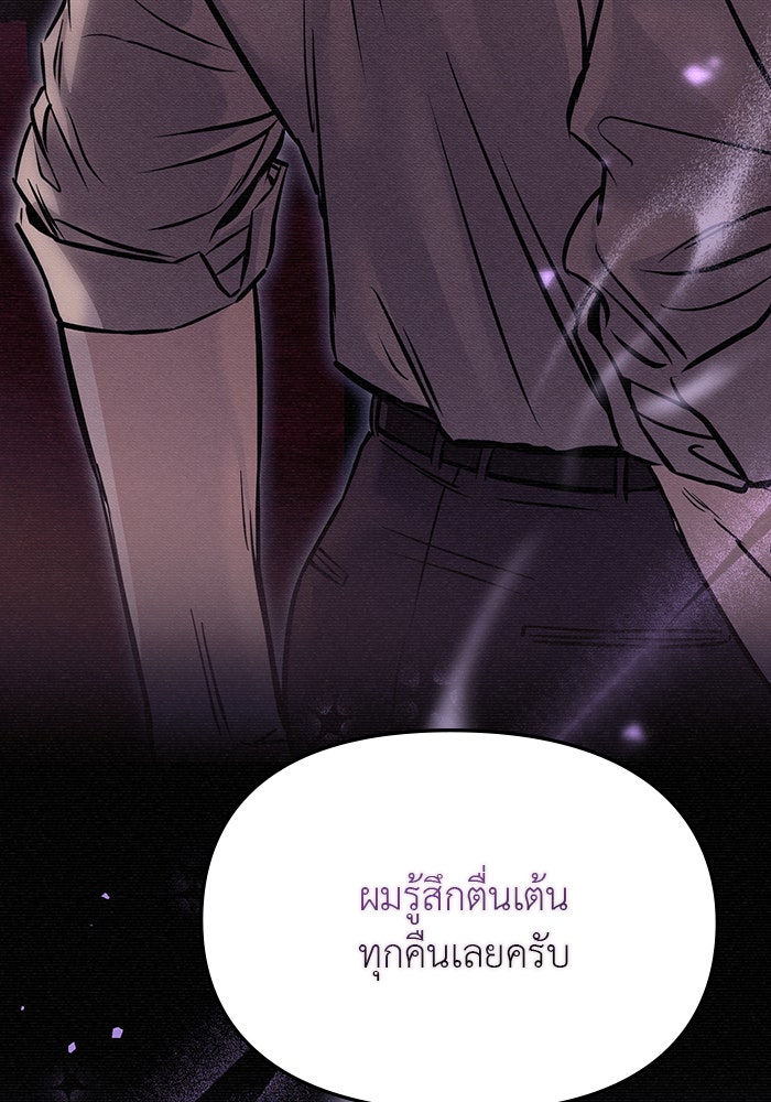 คืนนี้มีแค่เรา - หน้า 16