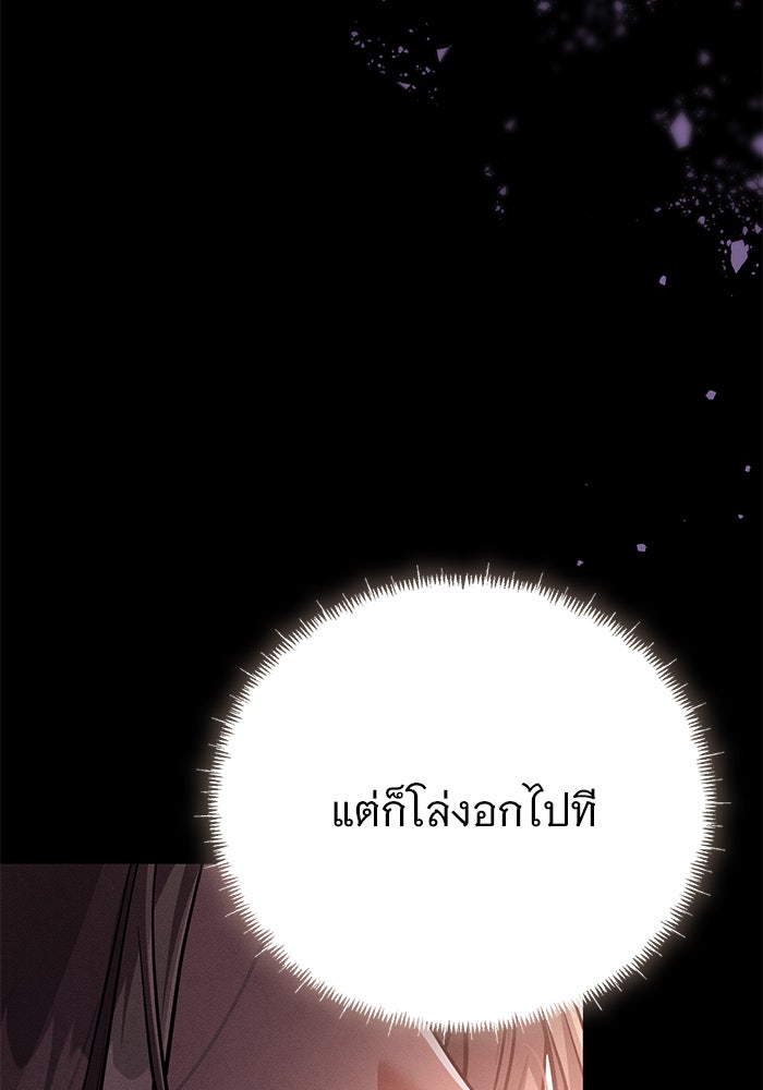 คืนนี้มีแค่เรา - หน้า 166