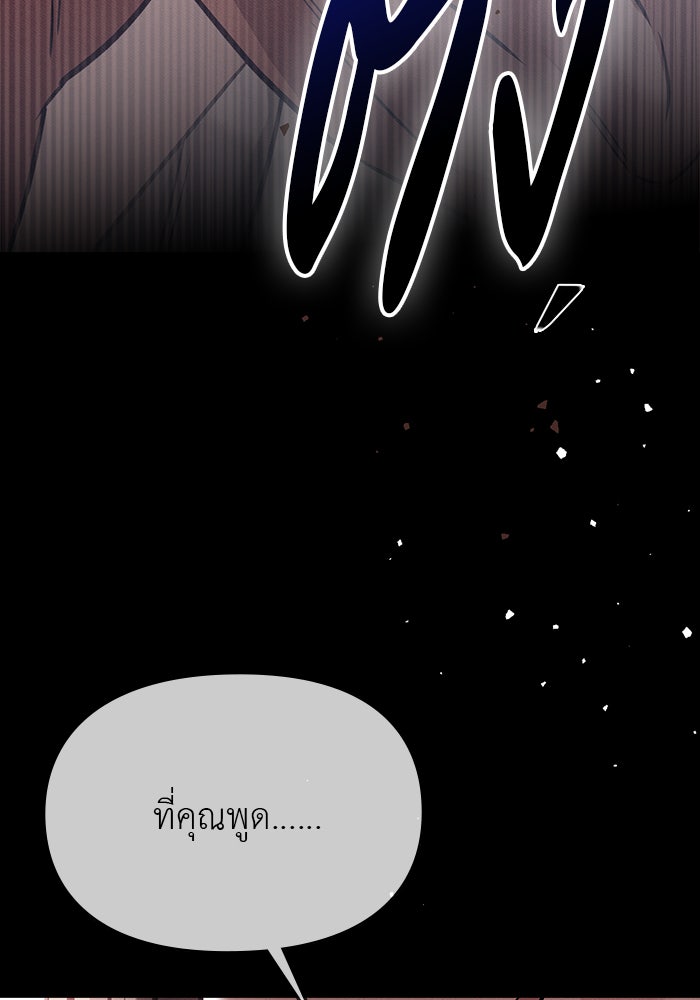 คืนนี้มีแค่เรา - หน้า 39