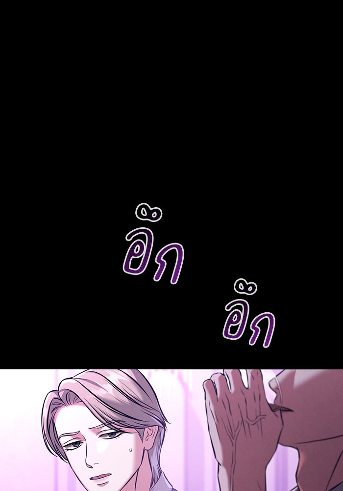 คืนนี้มีแค่เรา - หน้า 4