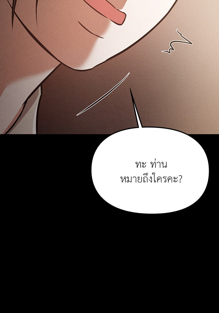 คืนนี้มีแค่เรา - หน้า 35
