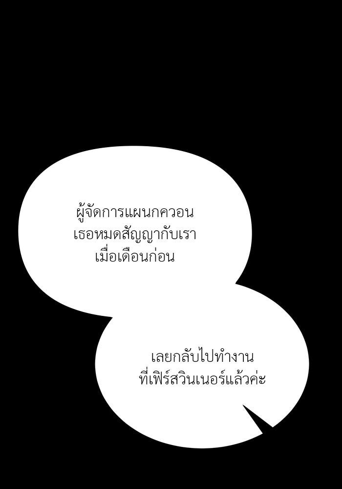 คืนนี้มีแค่เรา - หน้า 39