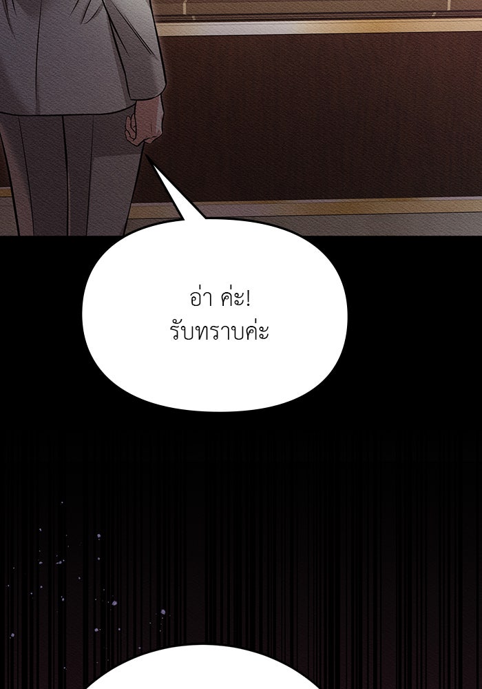 คืนนี้มีแค่เรา - หน้า 45