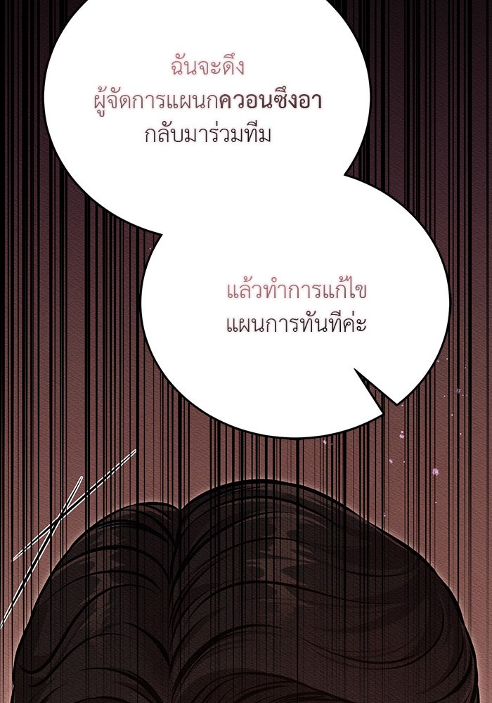 คืนนี้มีแค่เรา - หน้า 46