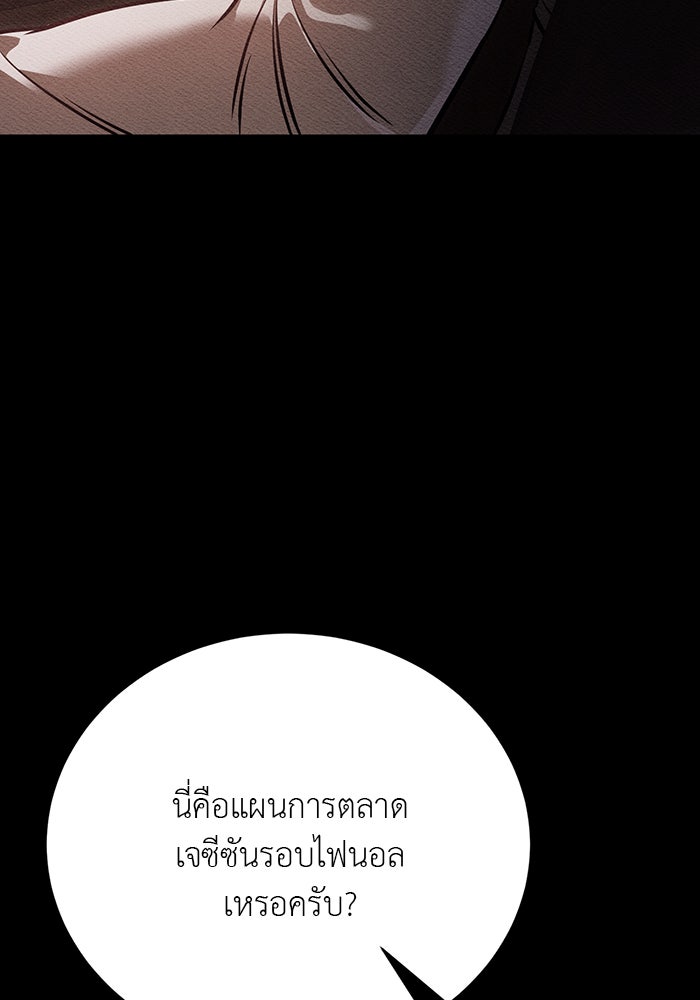 คืนนี้มีแค่เรา - หน้า 5