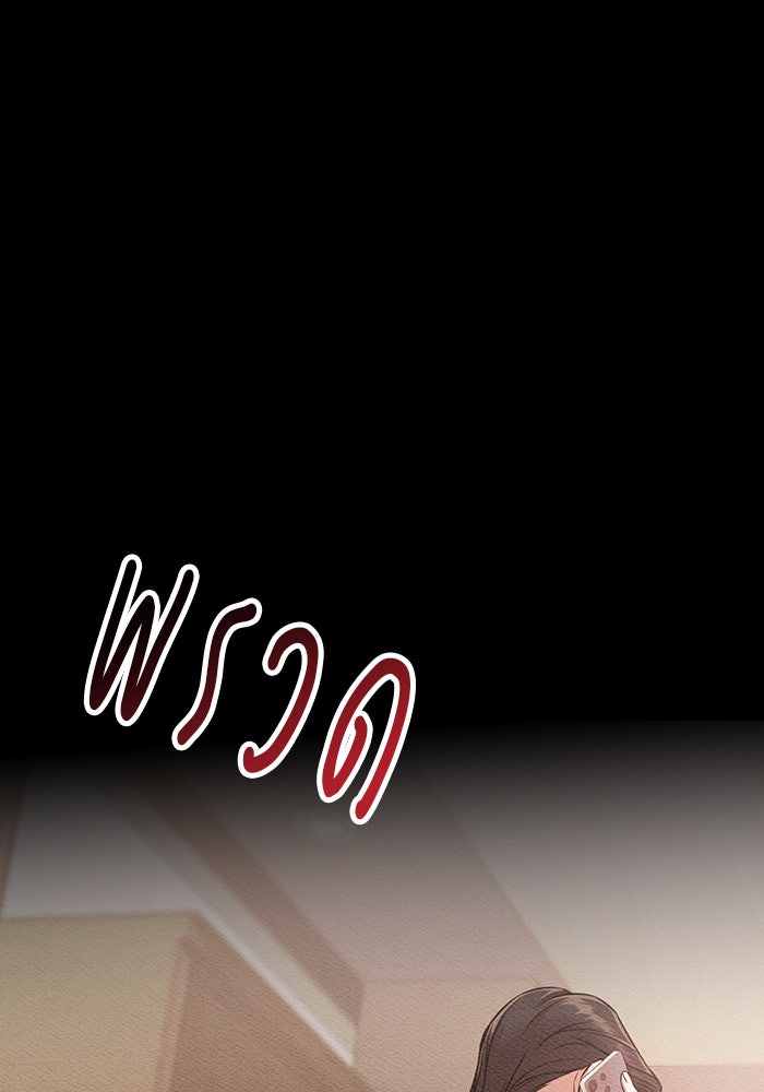 คืนนี้มีแค่เรา - หน้า 69
