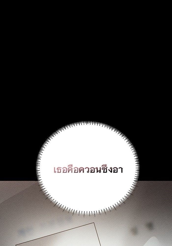 คืนนี้มีแค่เรา - หน้า 87
