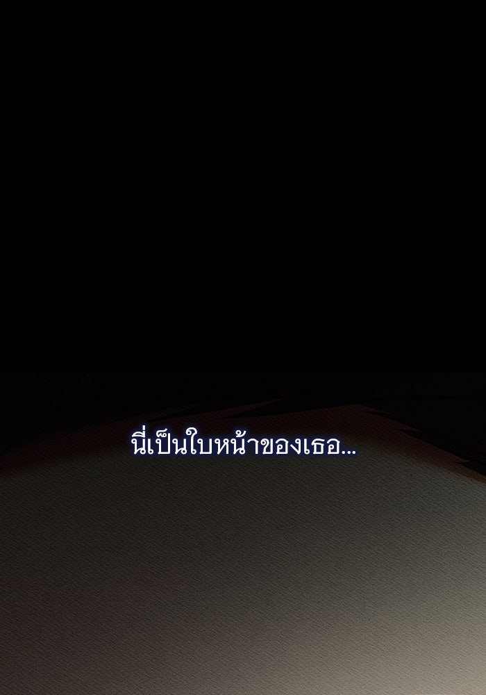 คืนนี้มีแค่เรา - หน้า 89