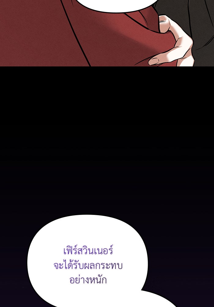คืนนี้มีแค่เรา - หน้า 116