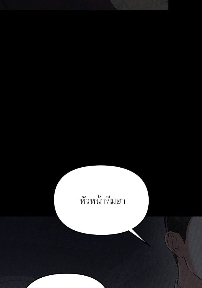 คืนนี้มีแค่เรา - หน้า 37