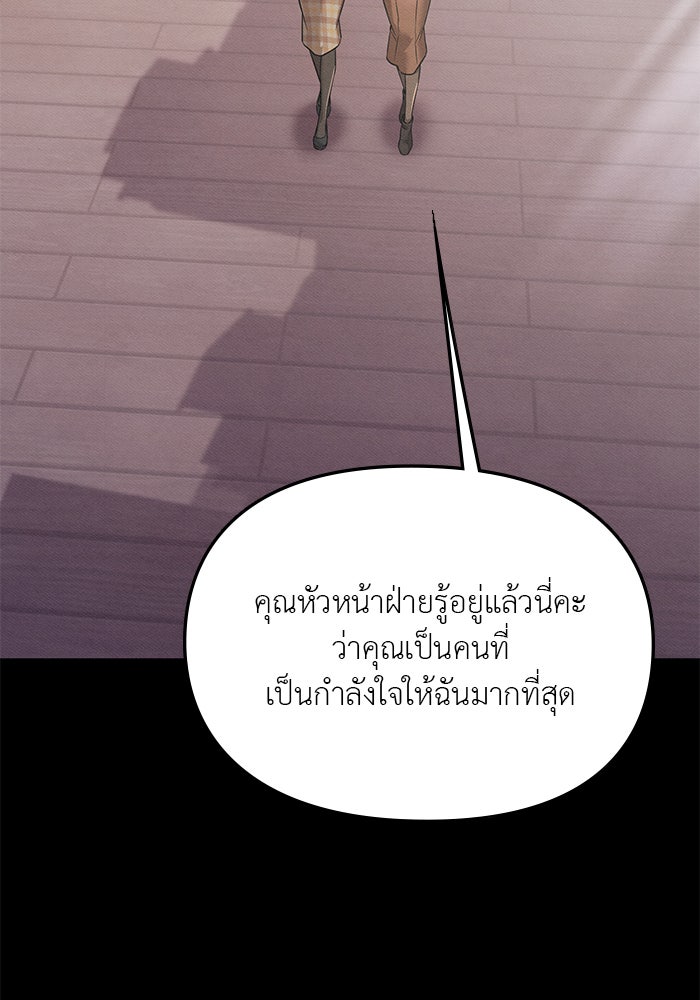 คืนนี้มีแค่เรา - หน้า 97