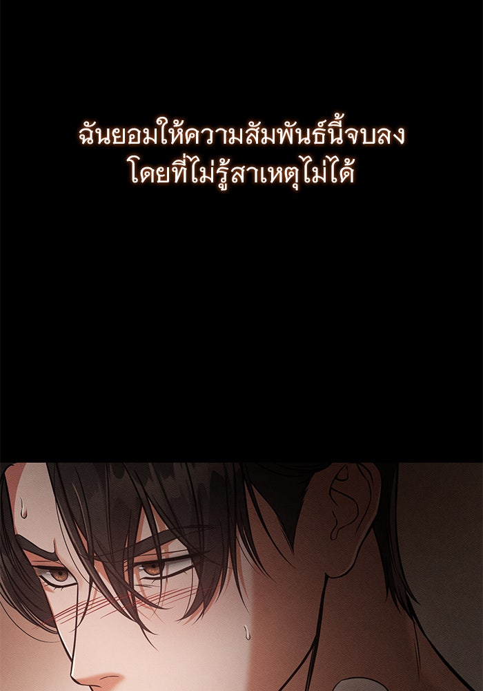 คืนนี้มีแค่เรา - หน้า 123