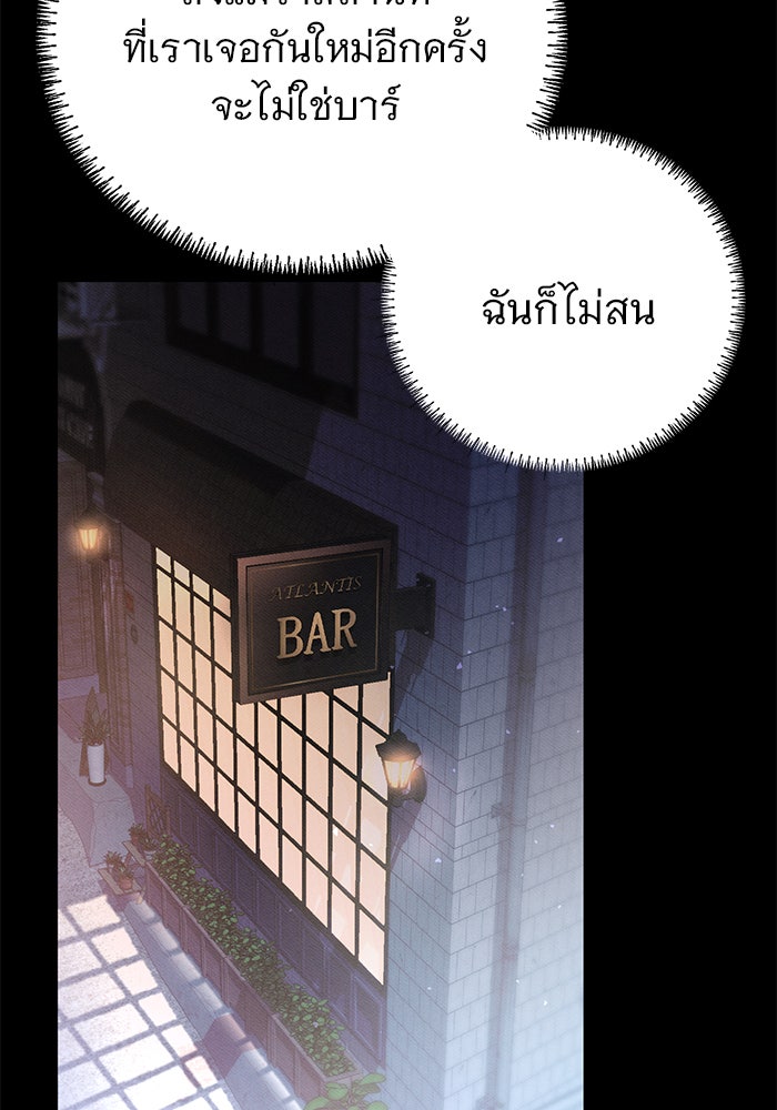 คืนนี้มีแค่เรา - หน้า 125