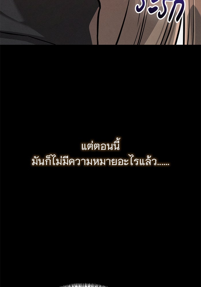 คืนนี้มีแค่เรา - หน้า 151