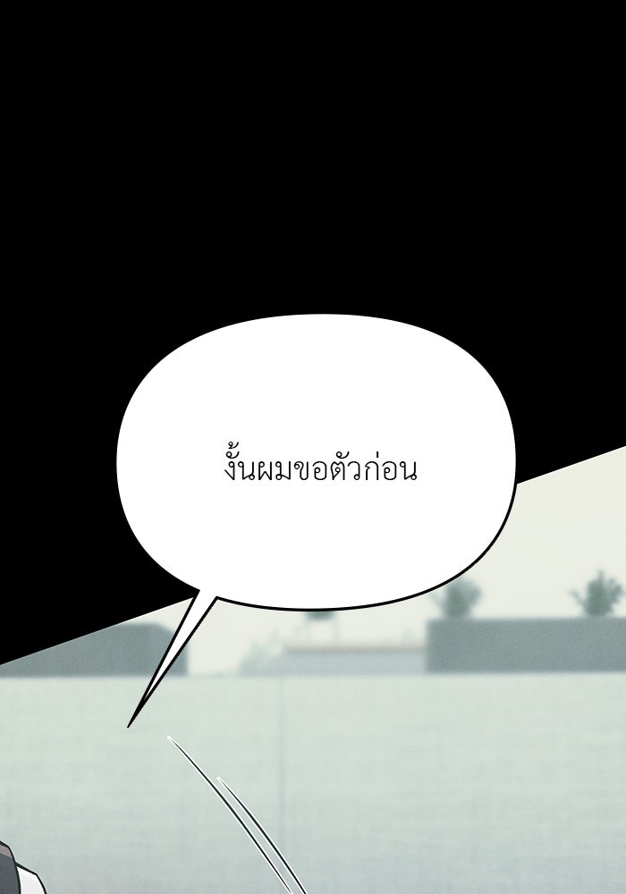คืนนี้มีแค่เรา - หน้า 37