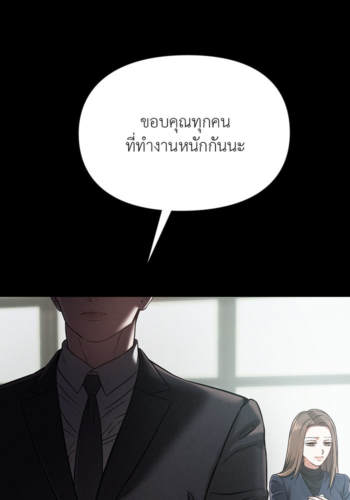 คืนนี้มีแค่เรา - หน้า 39