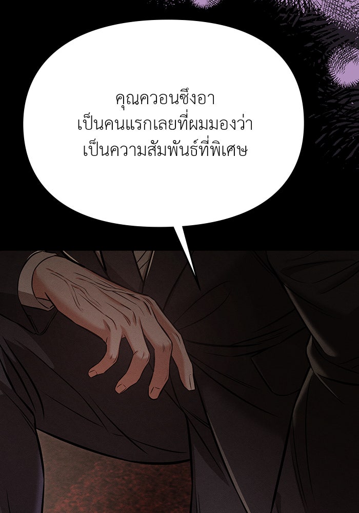 คืนนี้มีแค่เรา - หน้า 124