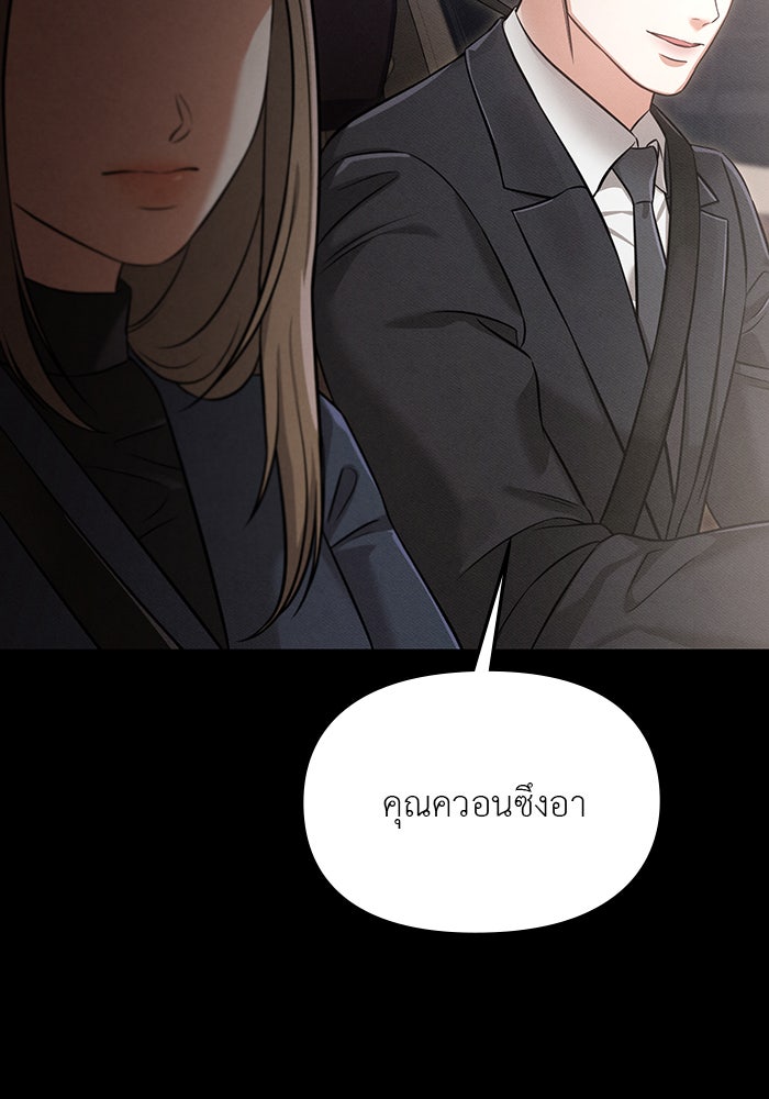 คืนนี้มีแค่เรา - หน้า 32