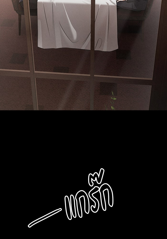 คืนนี้มีแค่เรา - หน้า 50