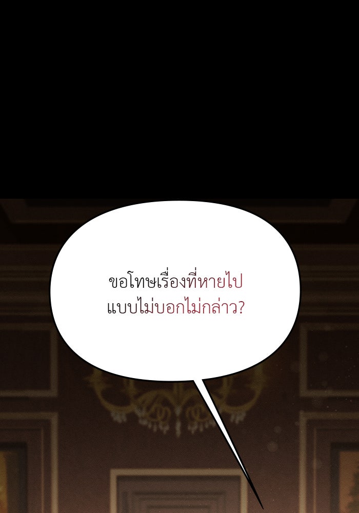 คืนนี้มีแค่เรา - หน้า 71