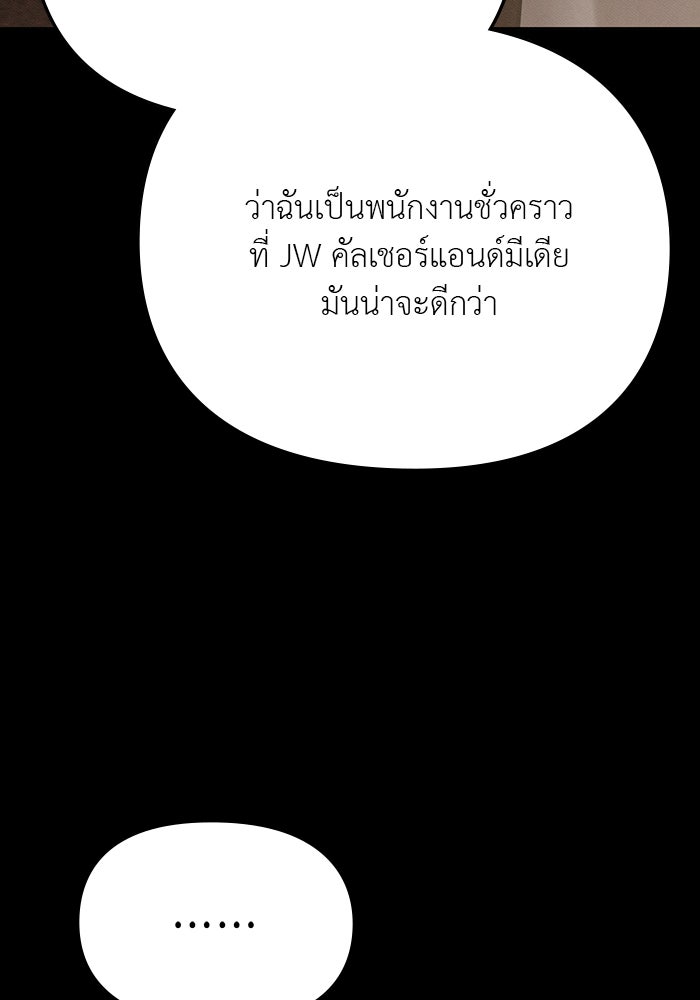 คืนนี้มีแค่เรา - หน้า 76