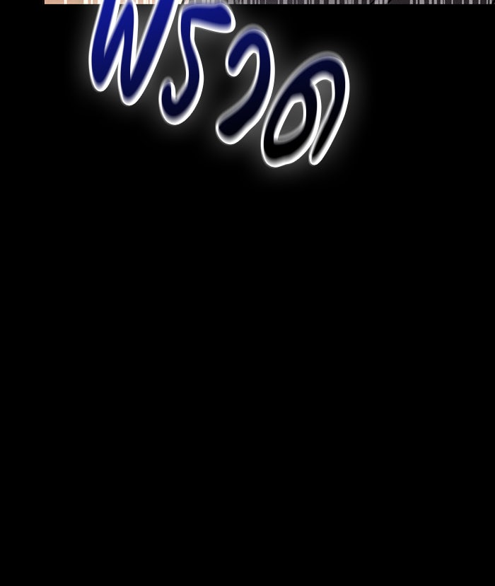 คืนนี้มีแค่เรา - หน้า 97