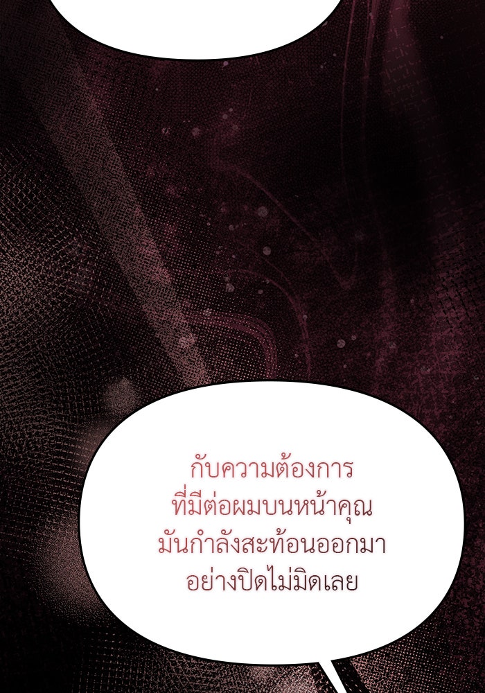 คืนนี้มีแค่เรา - หน้า 116