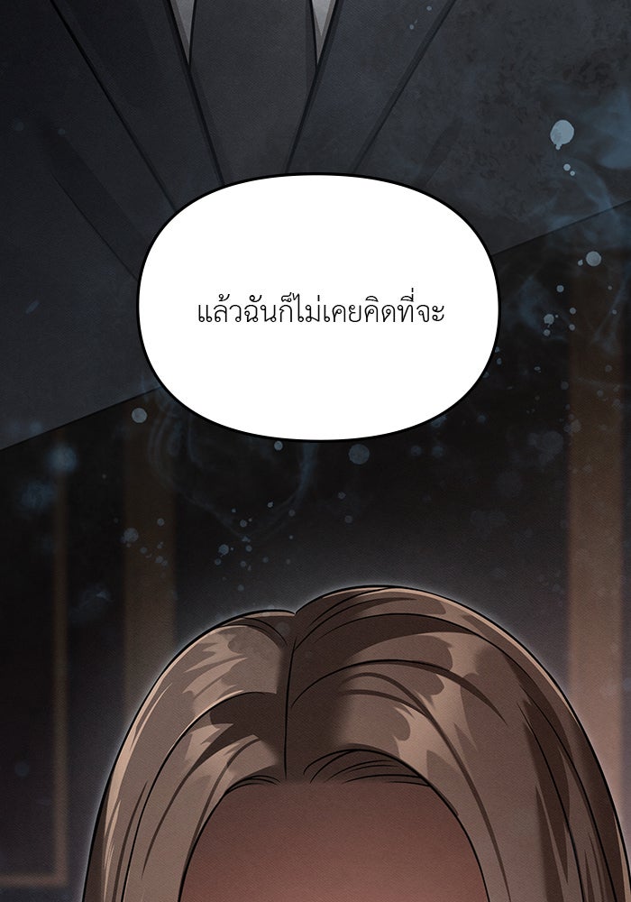 คืนนี้มีแค่เรา - หน้า 3