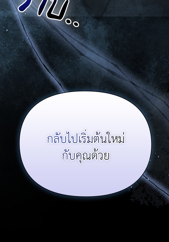 คืนนี้มีแค่เรา - หน้า 5