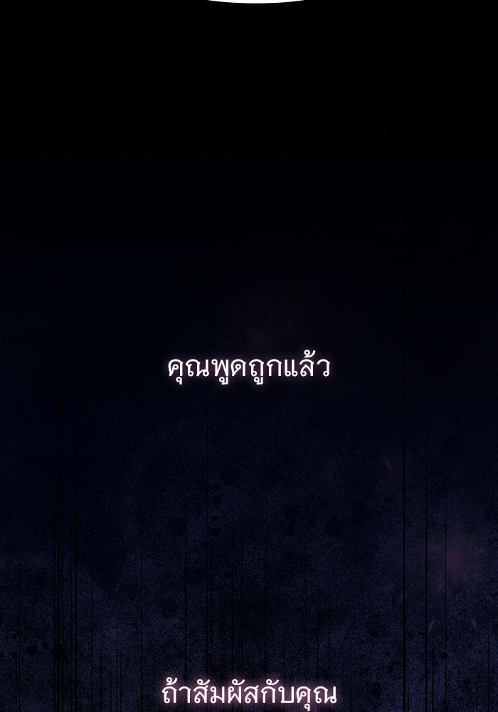 คืนนี้มีแค่เรา - หน้า 59