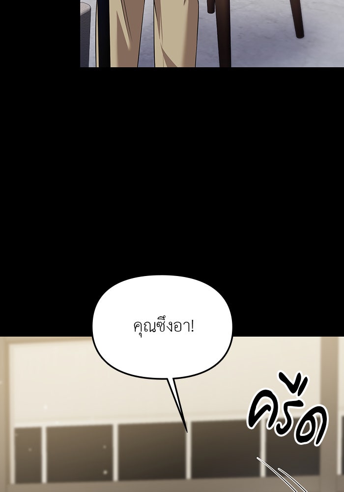 คืนนี้มีแค่เรา - หน้า 137