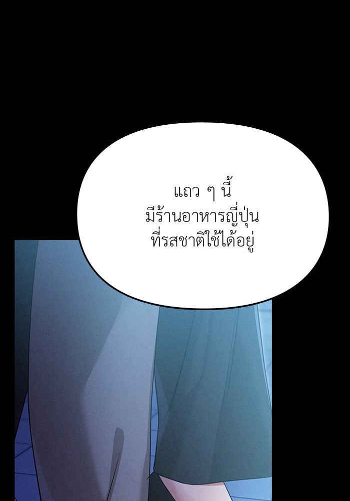 คืนนี้มีแค่เรา - หน้า 1