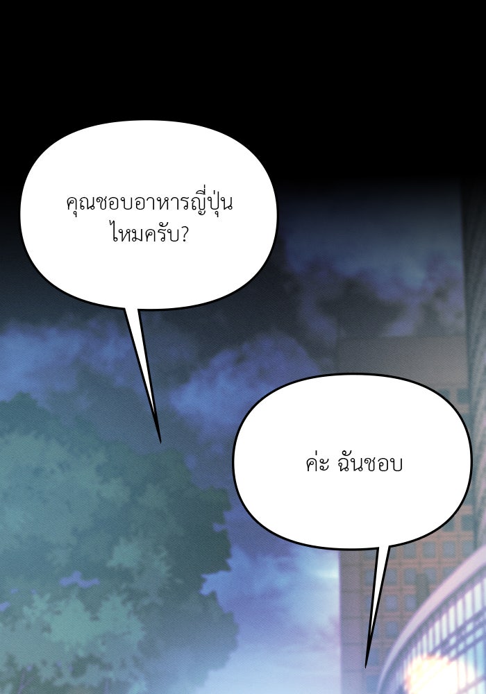 คืนนี้มีแค่เรา - หน้า 3