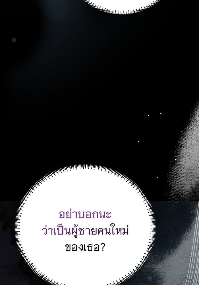 คืนนี้มีแค่เรา - หน้า 33