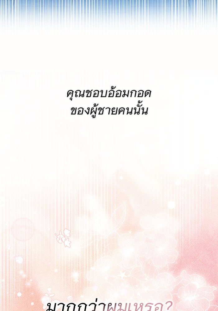คืนนี้มีแค่เรา - หน้า 47