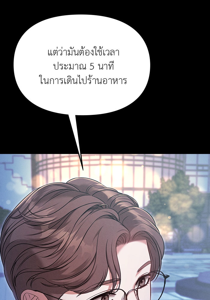คืนนี้มีแค่เรา - หน้า 5