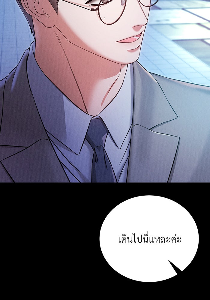 คืนนี้มีแค่เรา - หน้า 6