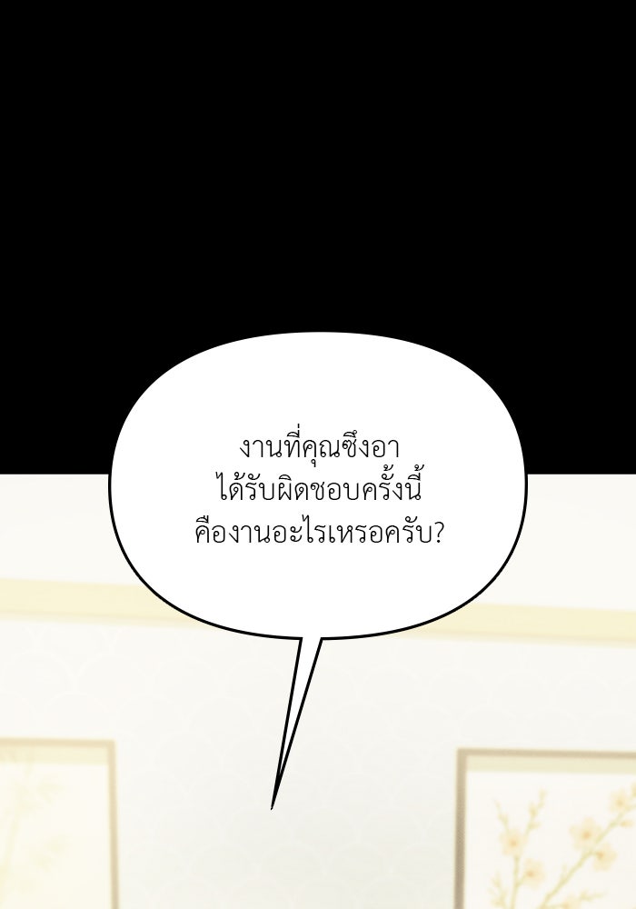 คืนนี้มีแค่เรา - หน้า 63