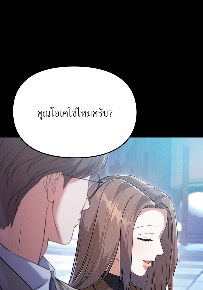 คืนนี้มีแค่เรา - หน้า 7