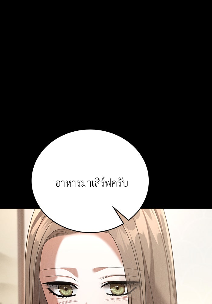 คืนนี้มีแค่เรา - หน้า 88