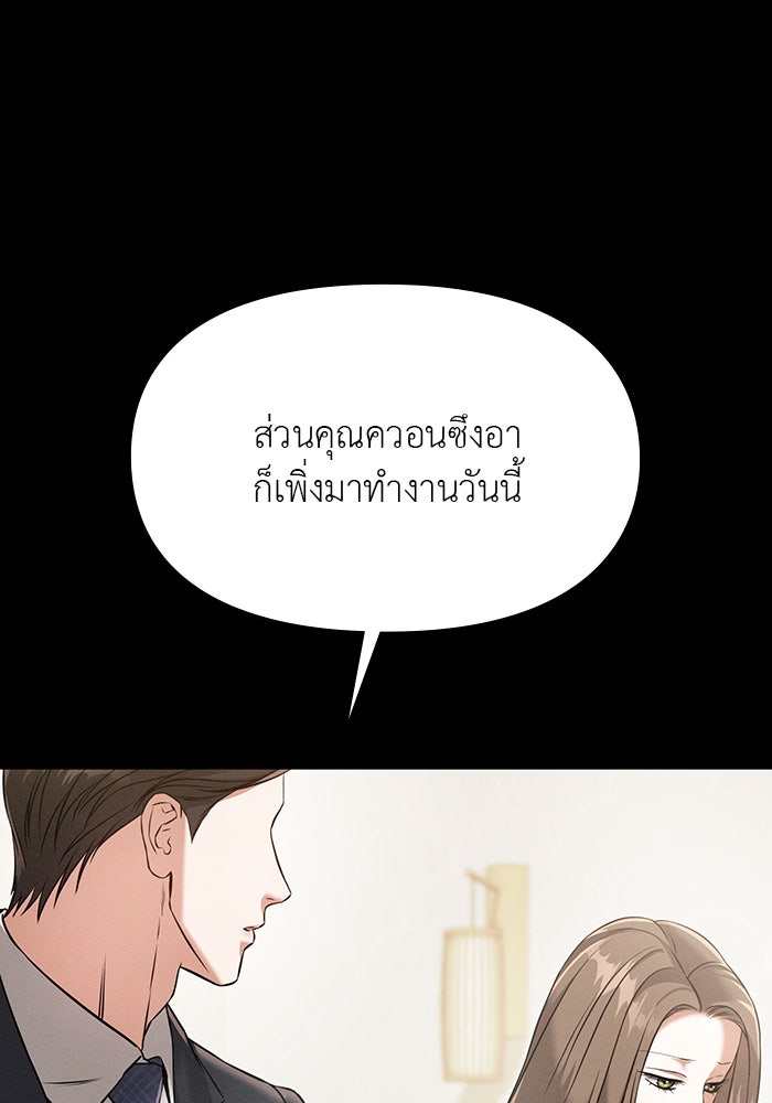 คืนนี้มีแค่เรา - หน้า 3