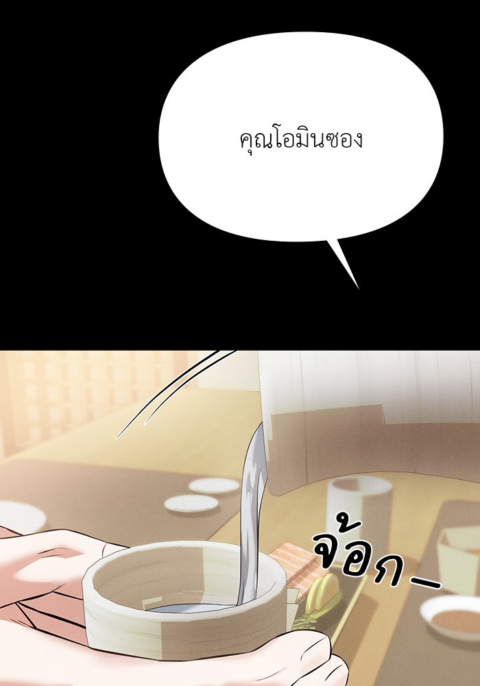 คืนนี้มีแค่เรา - หน้า 50