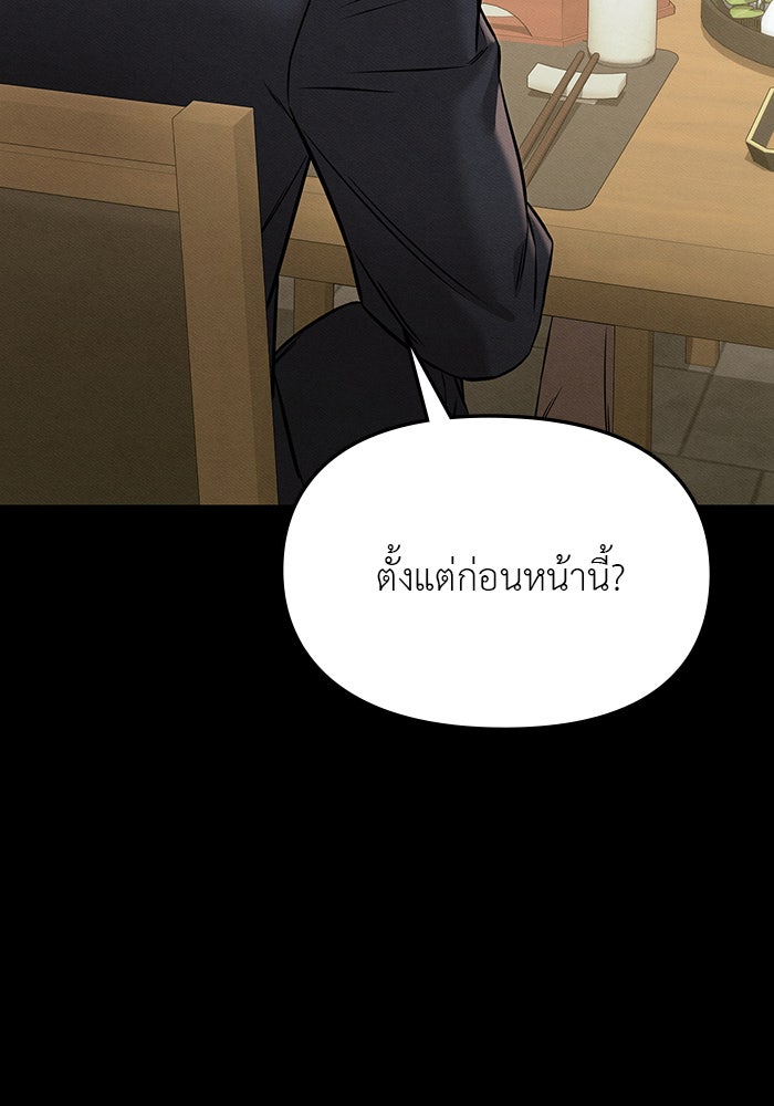 คืนนี้มีแค่เรา - หน้า 7