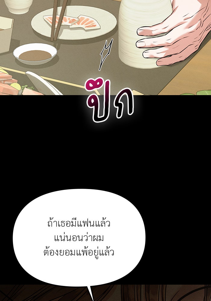 คืนนี้มีแค่เรา - หน้า 85