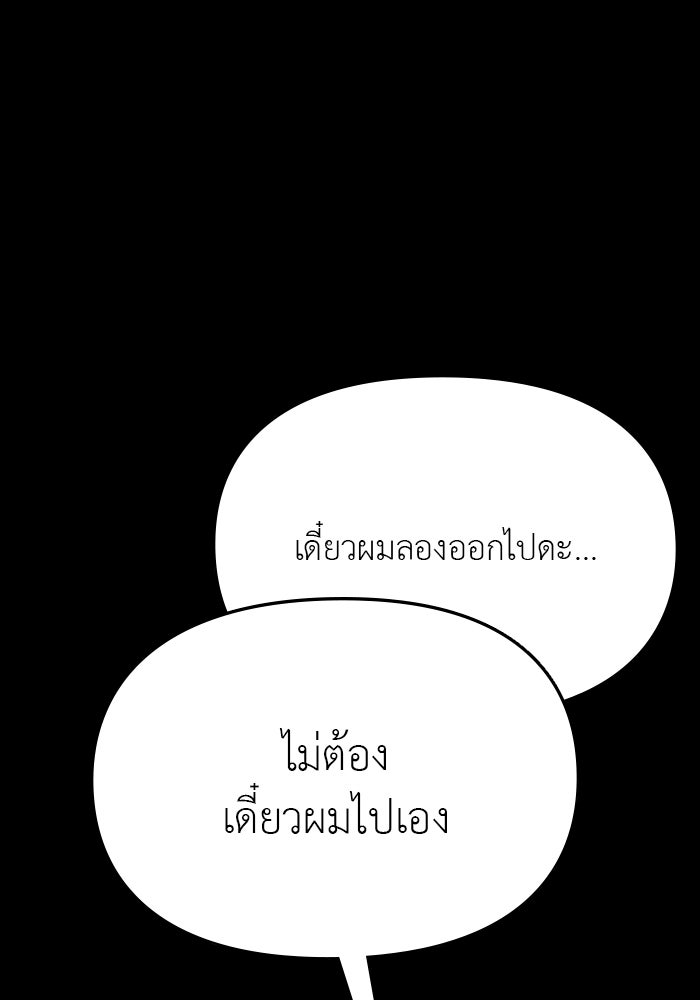 คืนนี้มีแค่เรา - หน้า 97