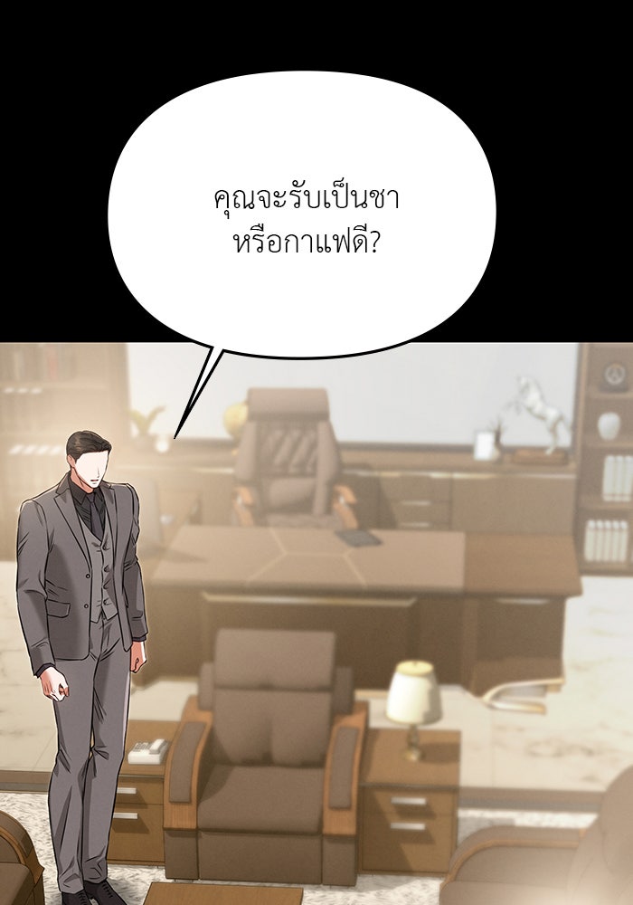 คืนนี้มีแค่เรา - หน้า 116