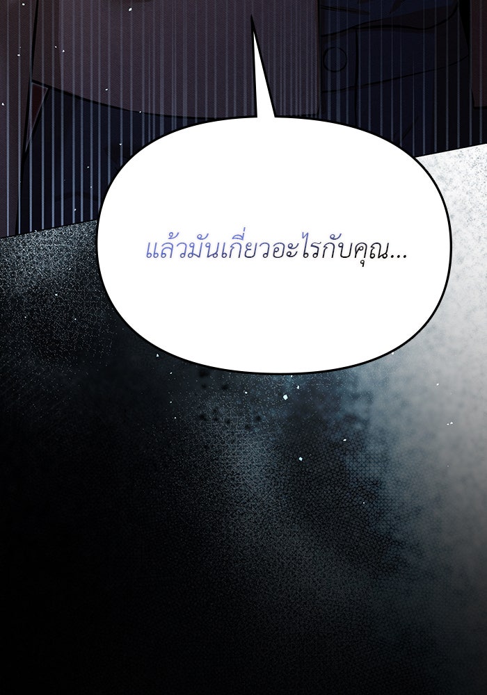 คืนนี้มีแค่เรา - หน้า 4
