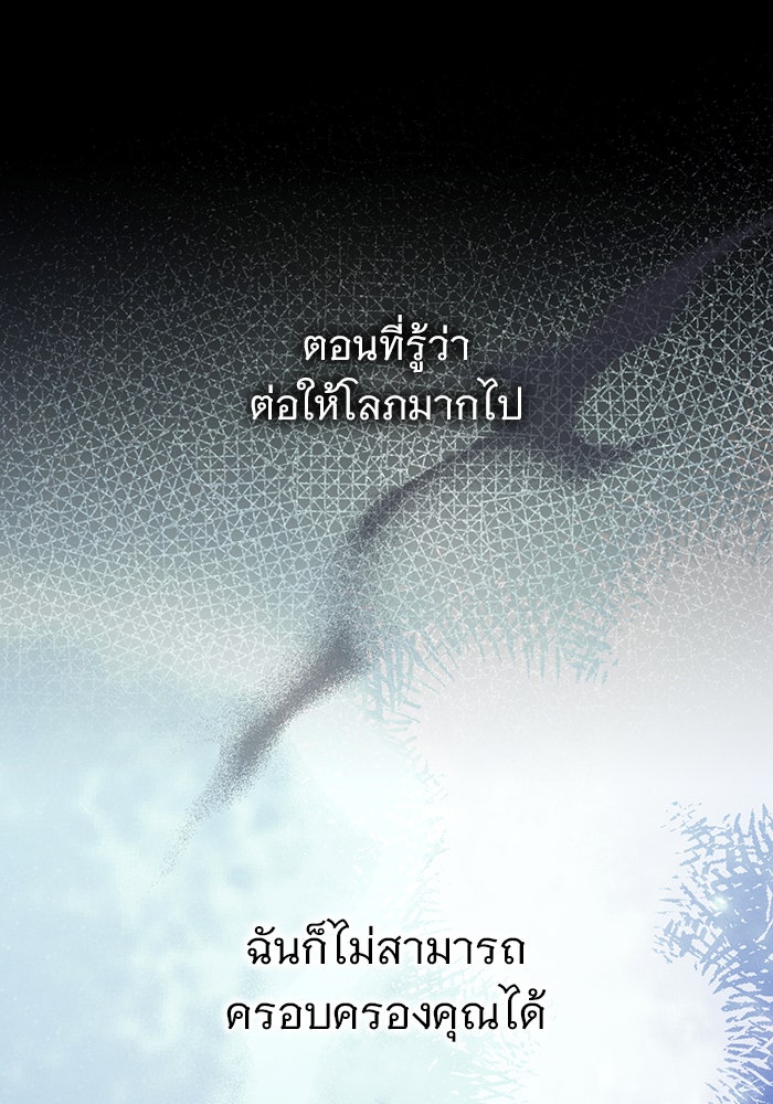 คืนนี้มีแค่เรา - หน้า 46